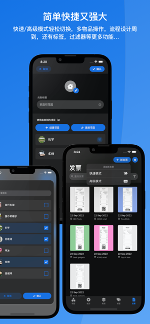 itemido：管理家庭存貨iPhone版