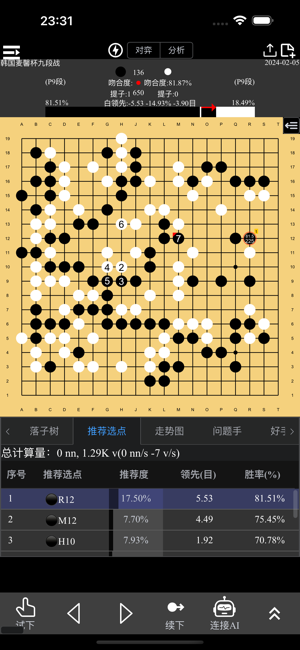 围棋老师iPhone版