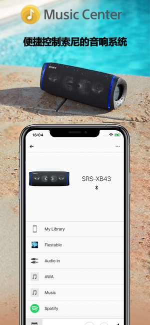 Sony|MusicCenteriPhone版