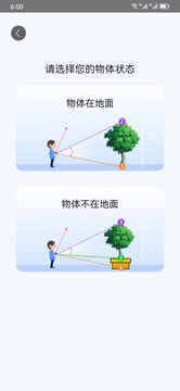 高能測量儀鴻蒙版