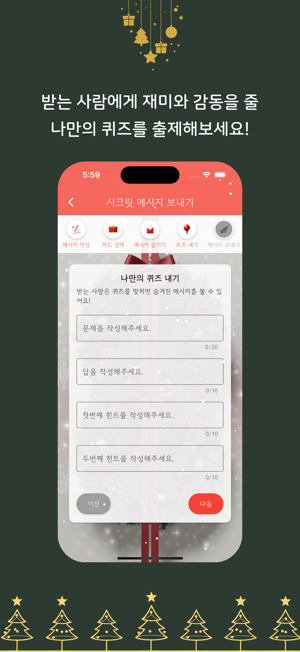 시크릿스마스iPhone版