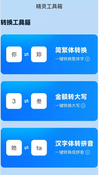 5GWiFi精靈