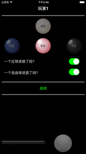 打破iPhone版