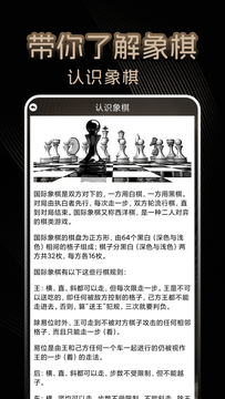 國際象棋鴻蒙版