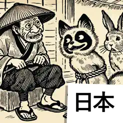 Read Japanese: Tanuki & RabbitiPhone版