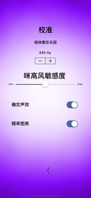 低音提琴调音器专业版iPhone版