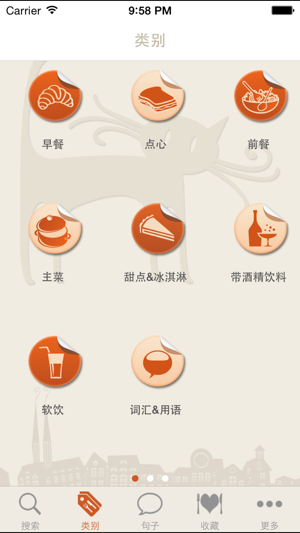 法餐一點(diǎn)通在手吃遍法國(guó)不用愁(Bonappétit)iPhone版