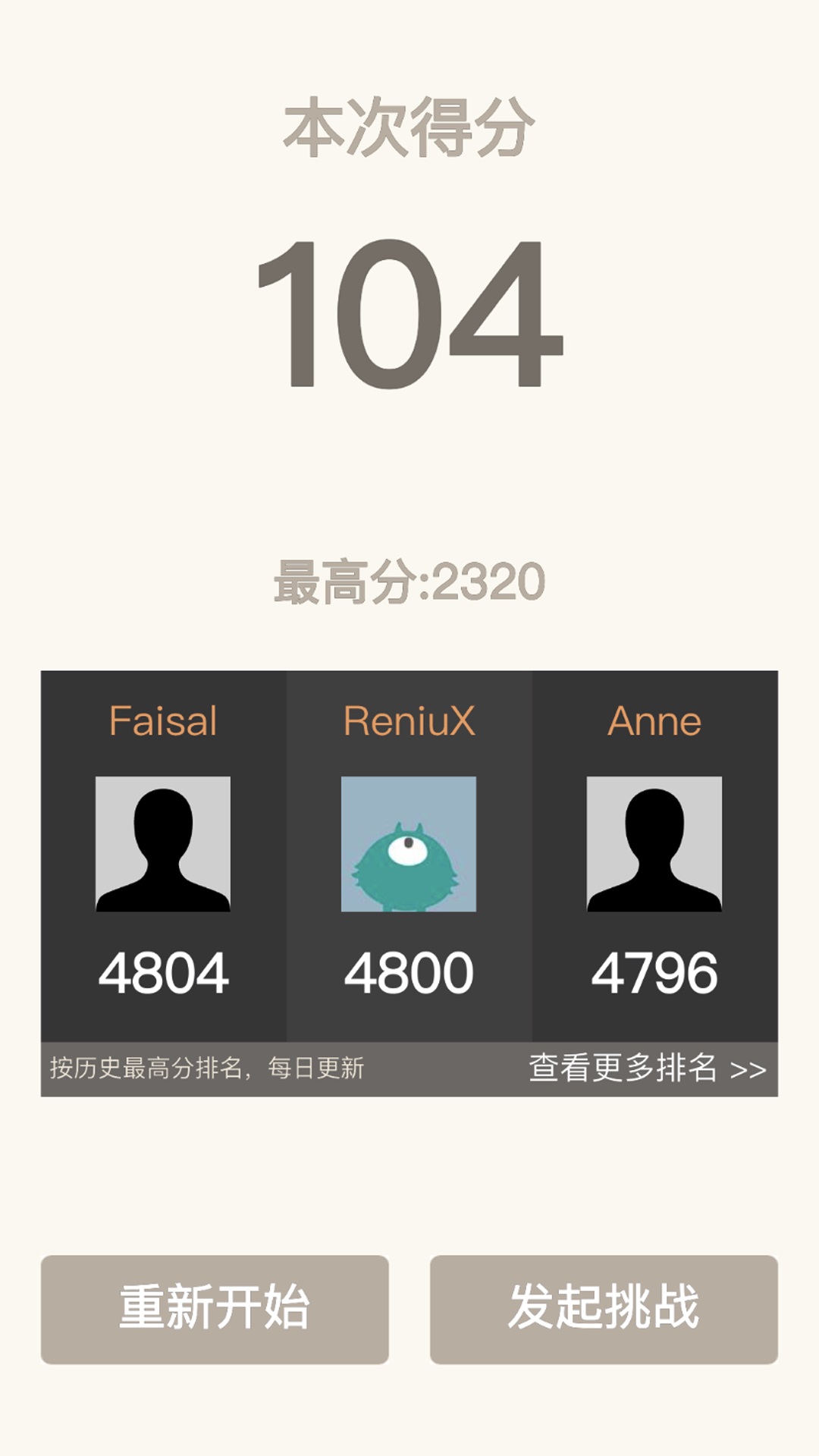 2048经典鸿蒙版