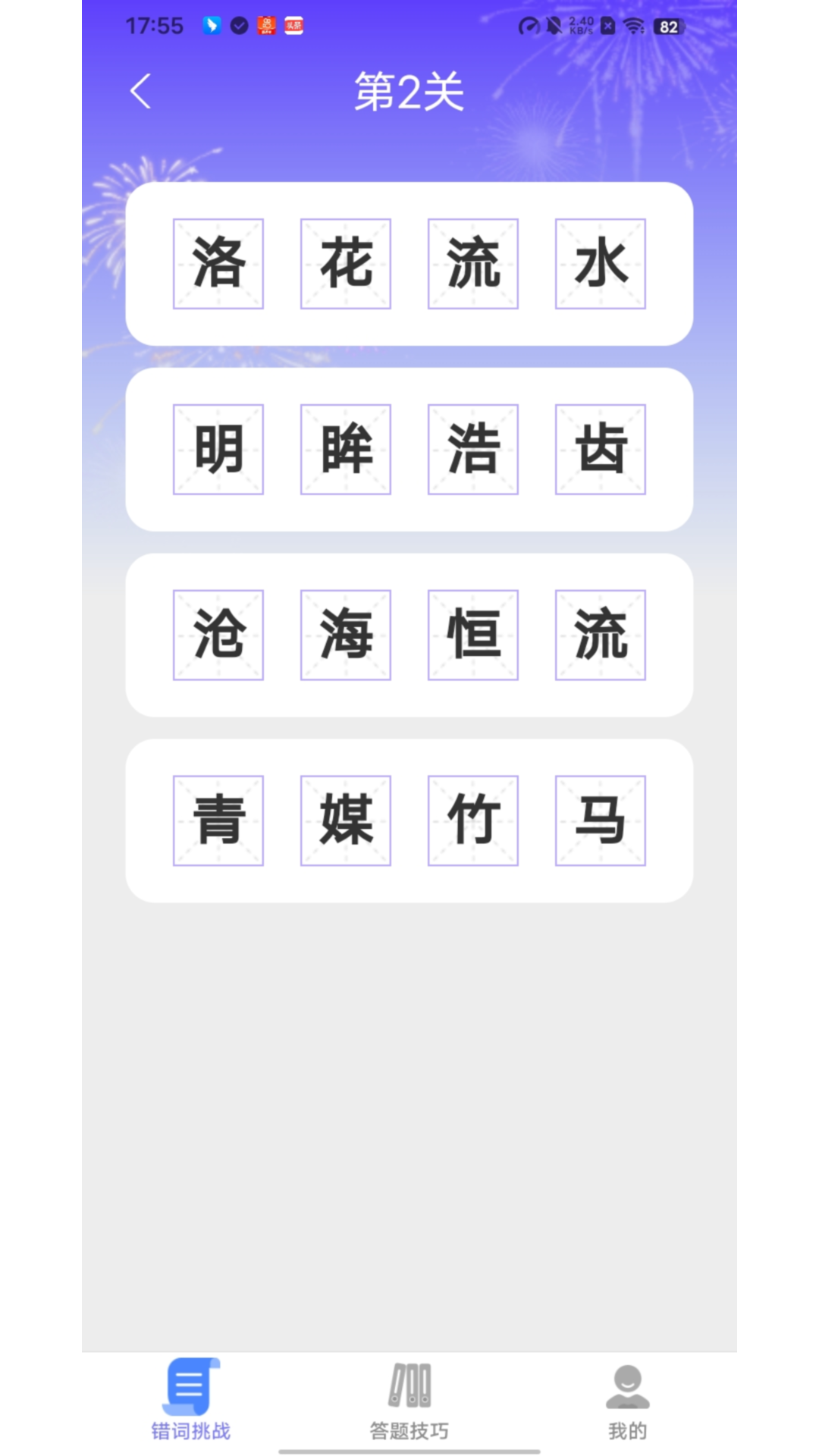 答題一點(diǎn)通