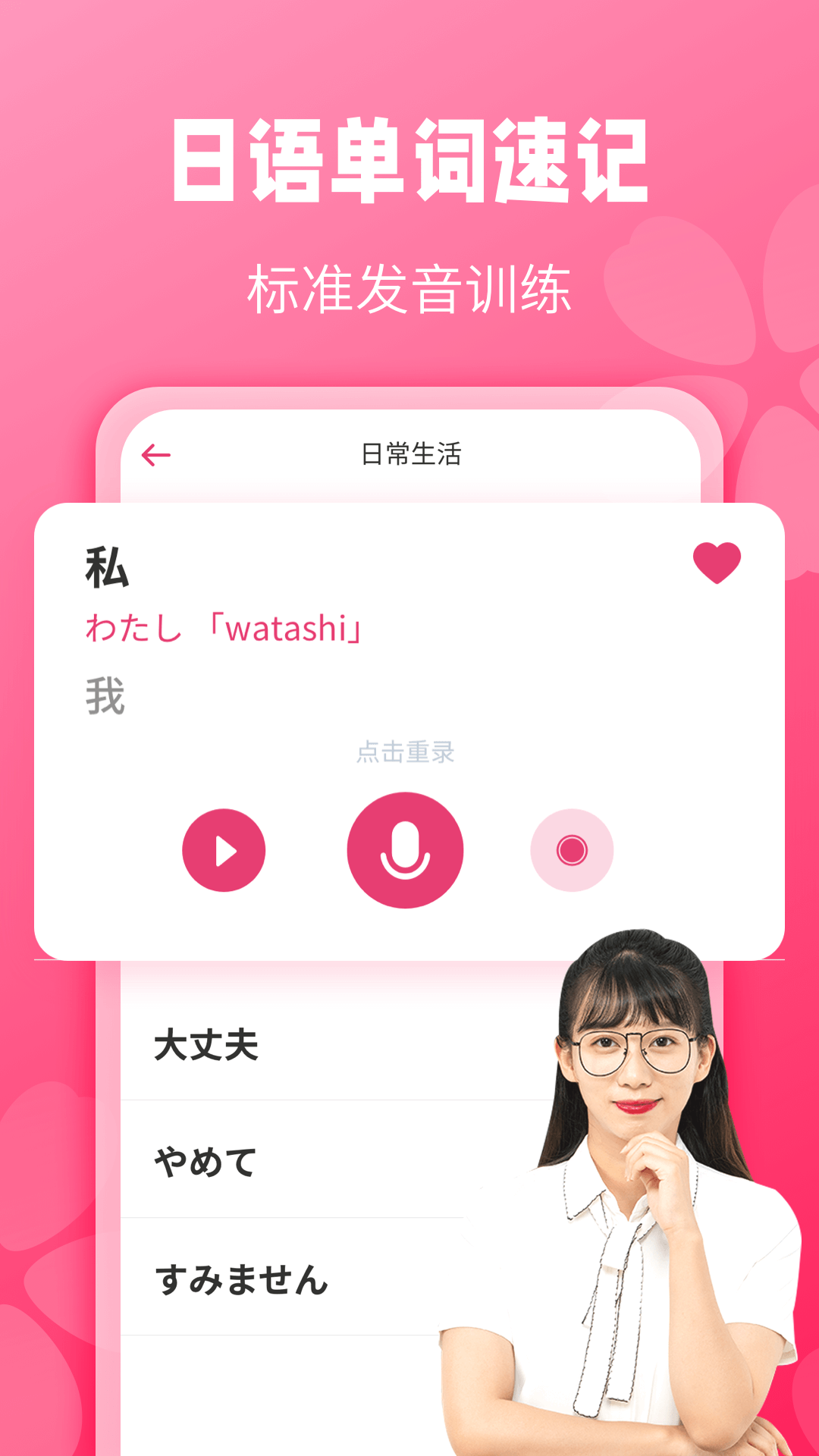 壽司日語(yǔ)學(xué)習(xí)