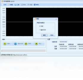 MP3手机铃声截取器PC版