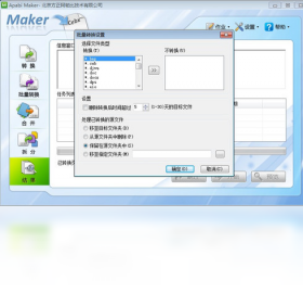 Apabi MakerPC版