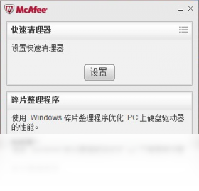 邁克菲全面安全保護套裝PC版