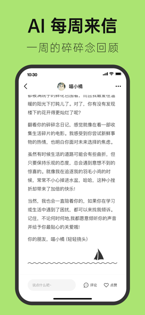 悅流iPhone版