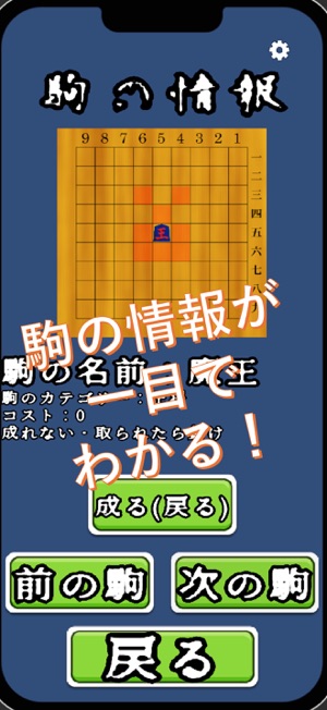 超・将棋iPhone版