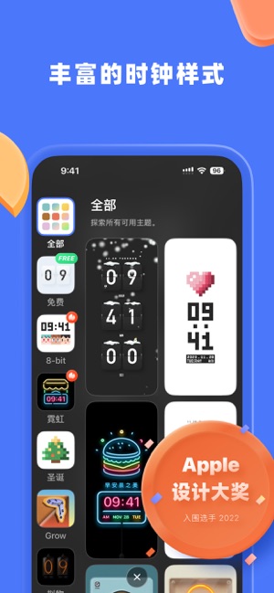 谜底时钟iPhone版