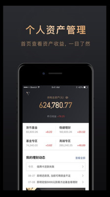 騰訊理財(cái)通