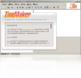 ZineMakerPC版