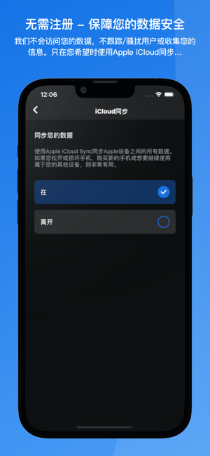 itemido：管理家庭存貨iPhone版