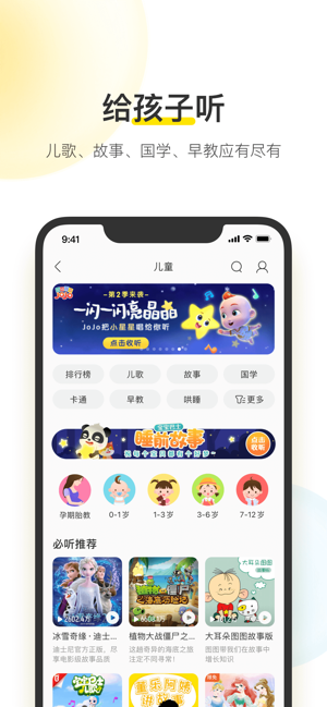 酷我音乐iPhone版