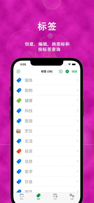 圖文筆記專業(yè)版iPhone版