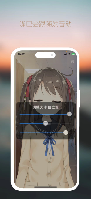 AI酱iPhone版