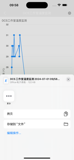 热电偶iPhone版