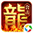 热血合击（手游电脑版）PC版