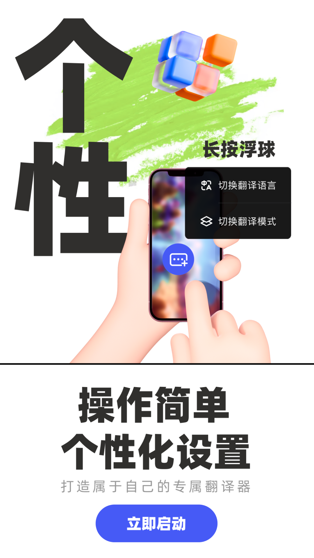 游戲翻譯助手