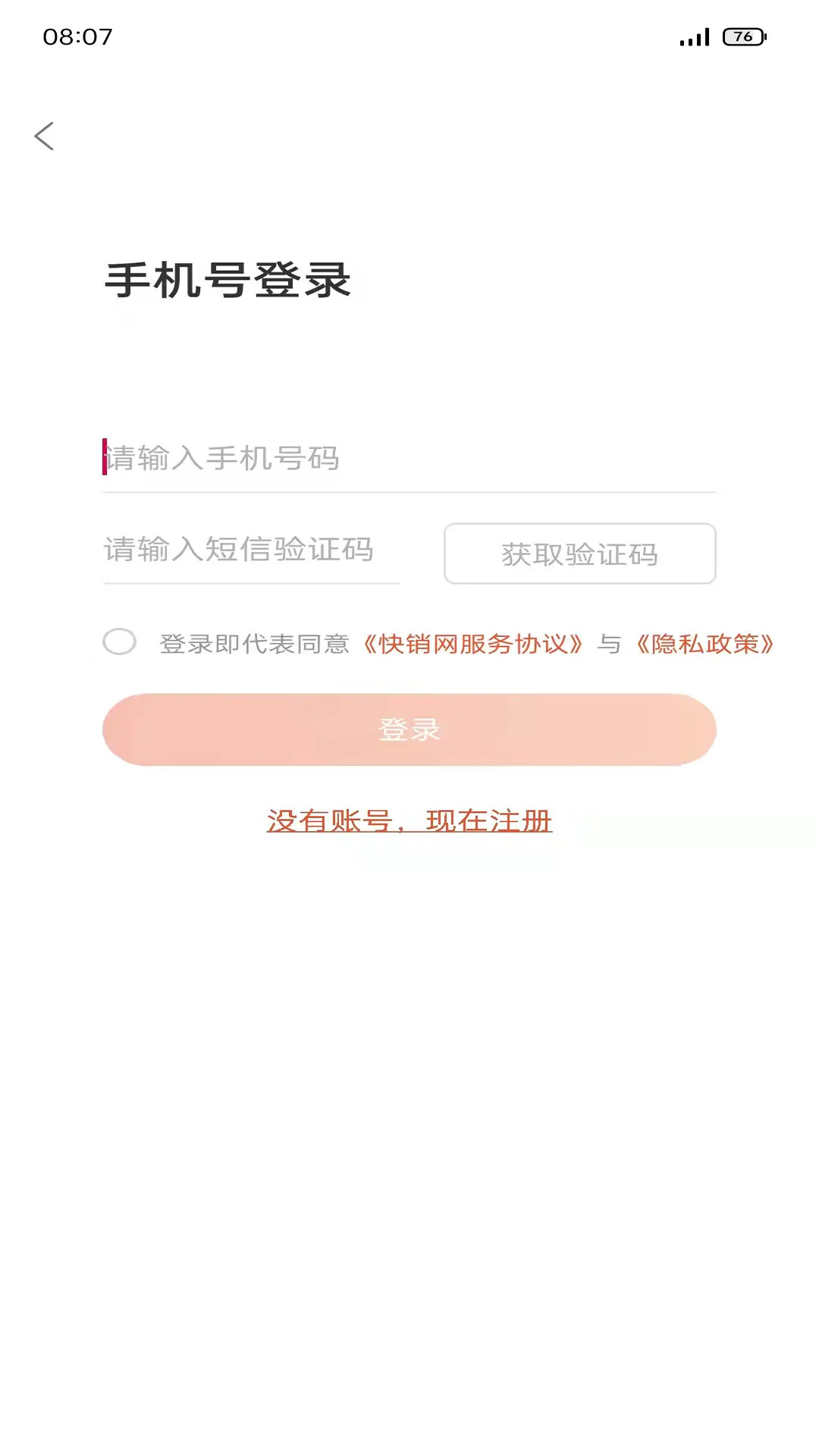 快销网