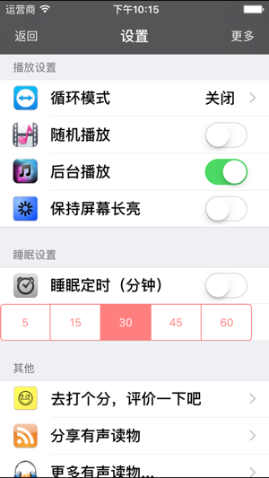 张震讲鬼故事iPhone版