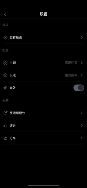 盤(pán)他iPhone版