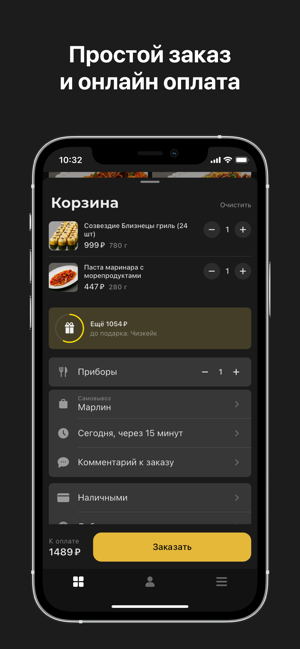 MARLIN SUSHI ресторанiPhone版