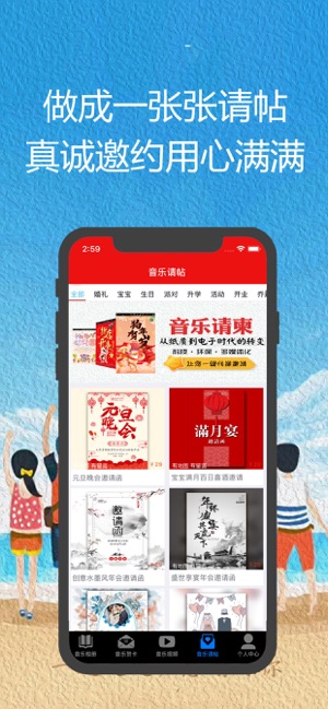 音樂相冊iPhone版