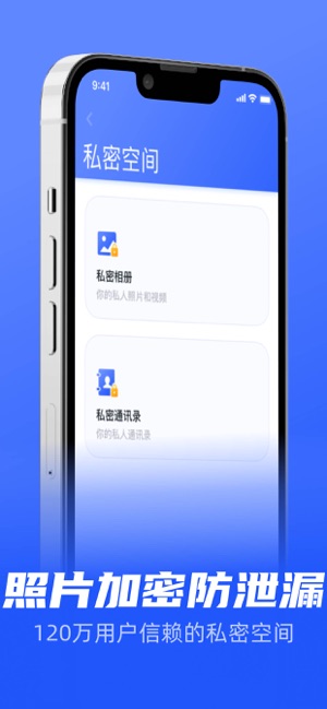 万能清理大师iPhone版