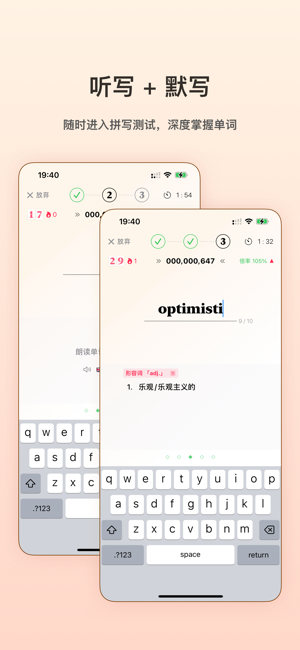 嗯背单词iPhone版