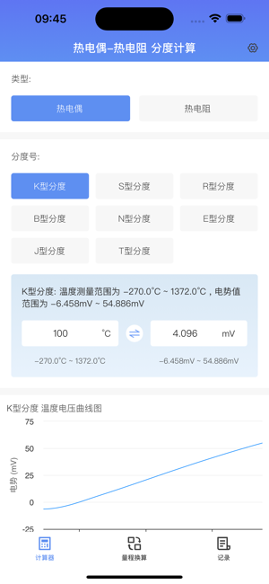 热电偶iPhone版