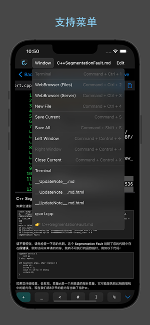 CodeDevelopIDEiPhone版