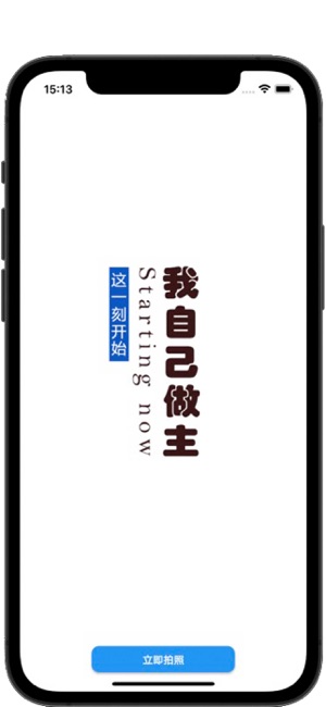 準(zhǔn)點(diǎn)水印打卡相機(jī)iPhone版