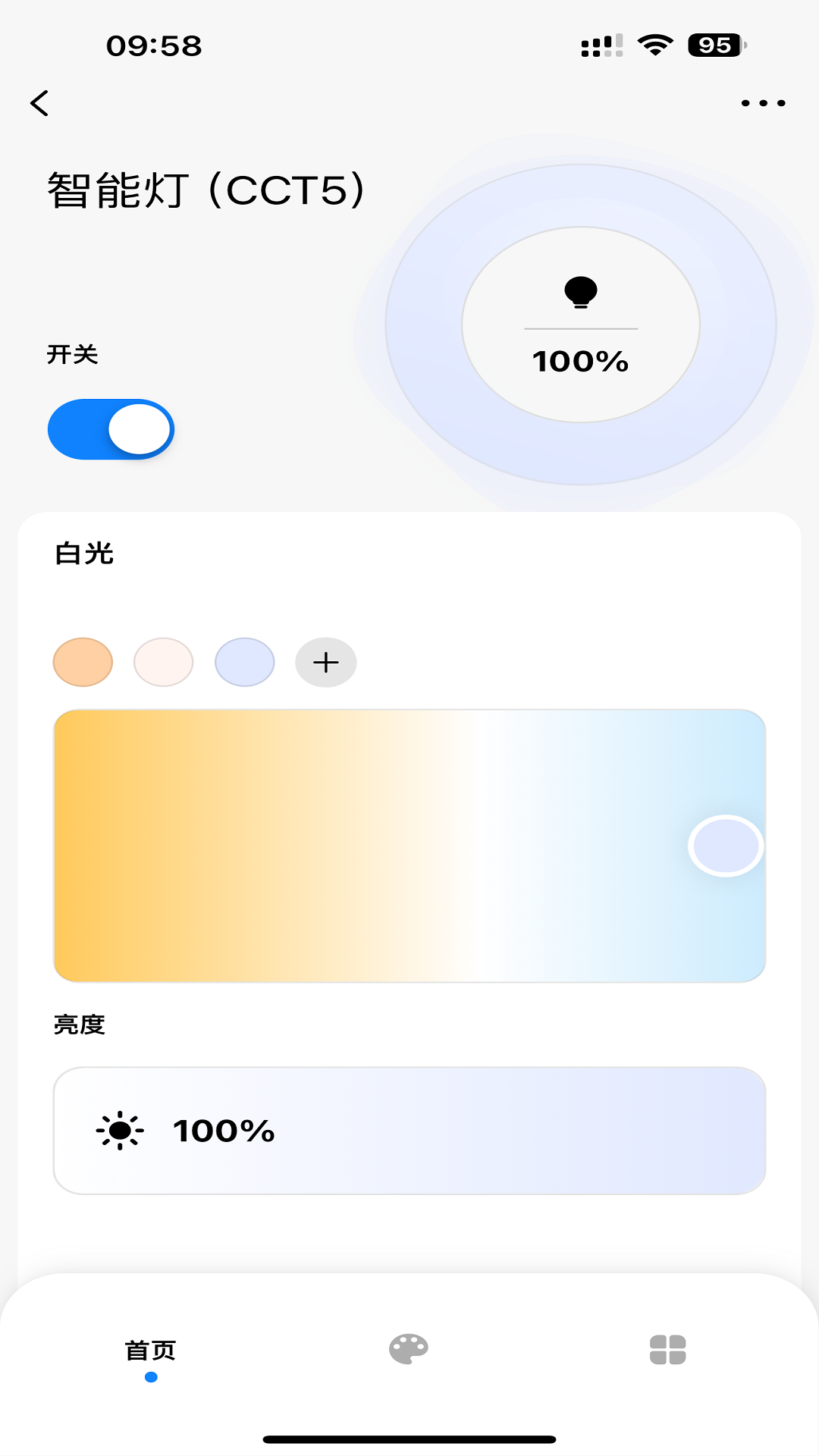 智享家Lite鴻蒙版