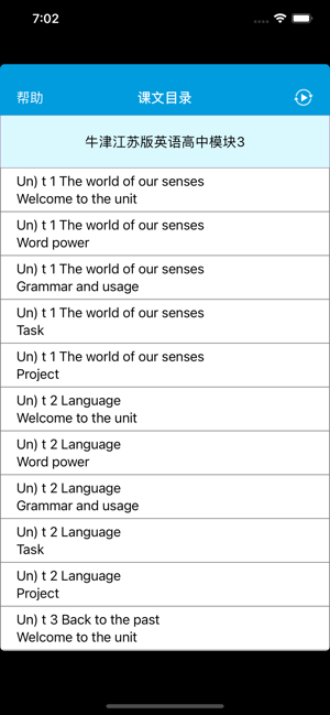 跟读听写牛津译林版英语高中模块3iPhone版