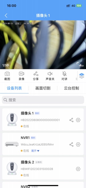 漢邦高科iPhone版