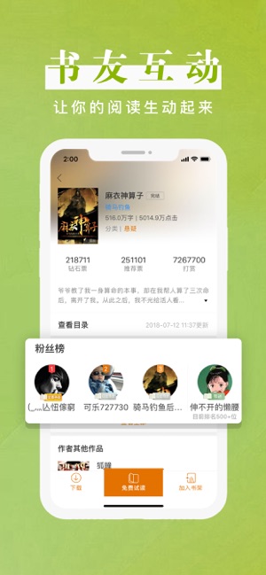 黑巖閱讀iPhone版