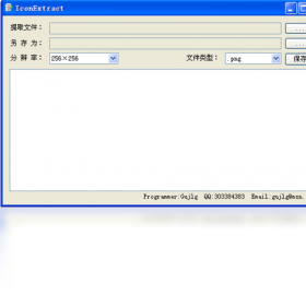 圖標(biāo)提取工具PC版