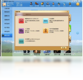 JJ比赛PC版