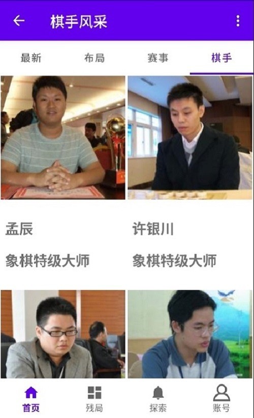 亚艾元象棋谱