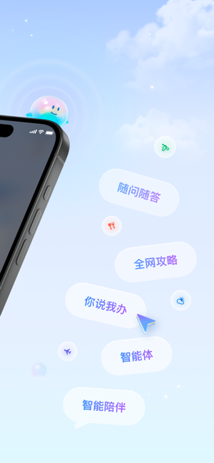 支小寶iPhone版