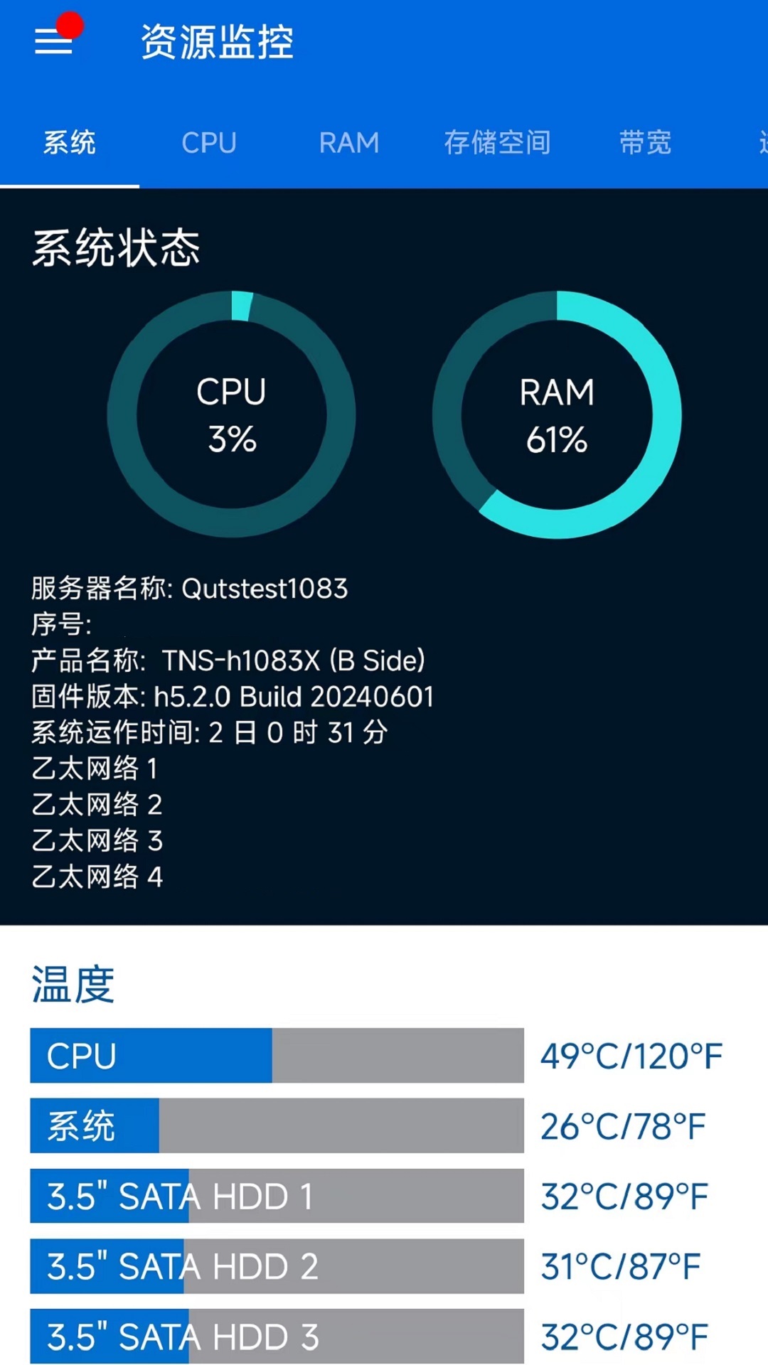 Qmanager鴻蒙版