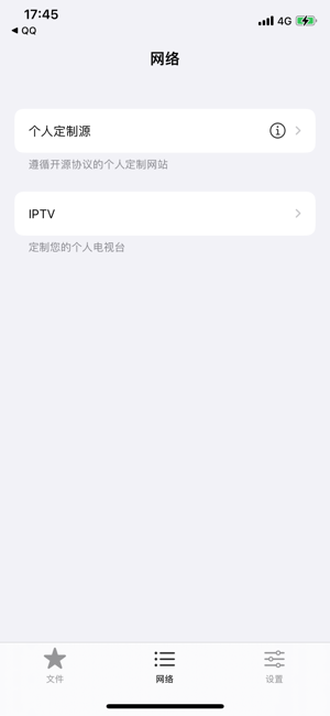 小鹿播放器iPhone版