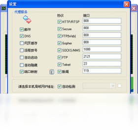 CCproxy（遥志代理服务器）PC版